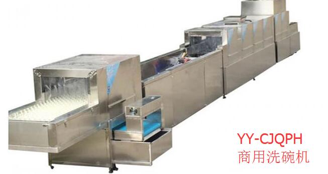 YY-CJQPH 商用洗碗机